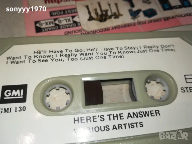 HERES THE ANSWER VARIOUS ARTISTS-ORIGINAL TAPE 2312240846, снимка 8 - Аудио касети - 48439110