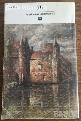 ГРАФИНЯ РУДОЛЬШТАДТ - Жорж Санд - на руски език, снимка 2 - Художествена литература - 32688676