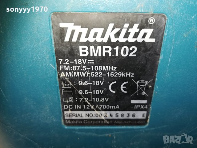 makita profi radio-нов внос 0706210857, снимка 3 - Радиокасетофони, транзистори - 33128274