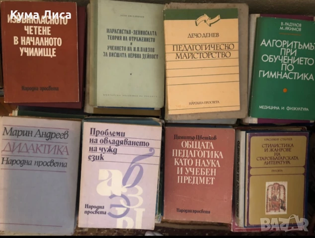 Учебници и помагала от соца и 90те, снимка 12 - Учебници, учебни тетрадки - 51343758