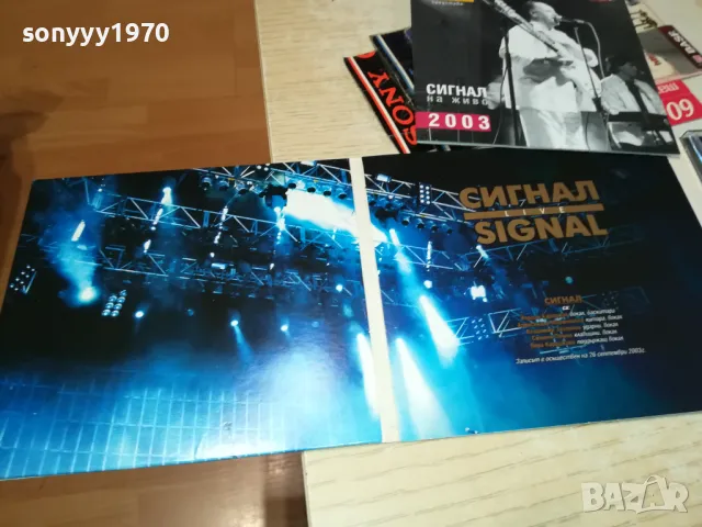 купувам-SIGNAL GOLD COLLECTION CD 0604251052, снимка 17 - CD дискове - 49779233
