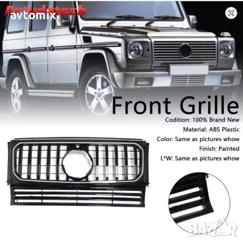 Решетка за предна броня с LED светлини за Mercedes Benz W463 1990-2018, снимка 2 - Аксесоари и консумативи - 51732542