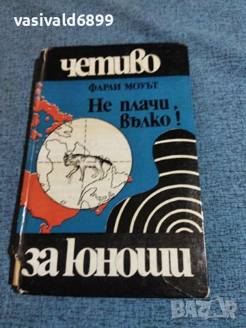 Две книги в недобро състояние , снимка 2 - Художествена литература - 37891145