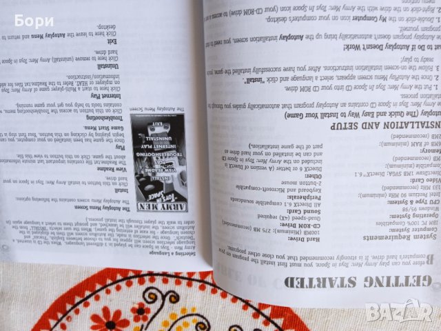 Книга/Упътване, снимка 7 - Други игри и конзоли - 37973608