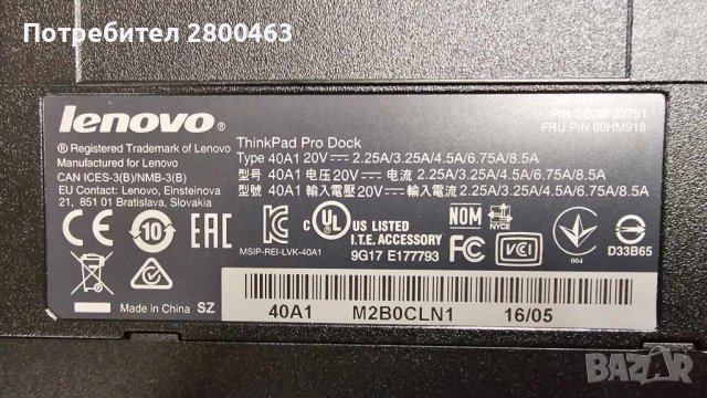 Докинг станция Lenovo ThinkPad Pro Dock, USB 3.0, 40A1, снимка 4 - Друга електроника - 43009601
