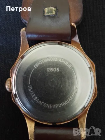 часовник восток юбилеен, снимка 2 - Мъжки - 48973754