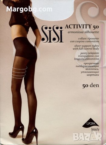 Чорапогащи SiSi ACTIVITY 50 DEN