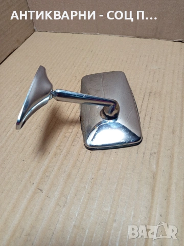 Соц Старо Странично Огледало За Ретро Автомобили ВАЗ. НОМЕР 760., снимка 3 - Антикварни и старинни предмети - 53566799