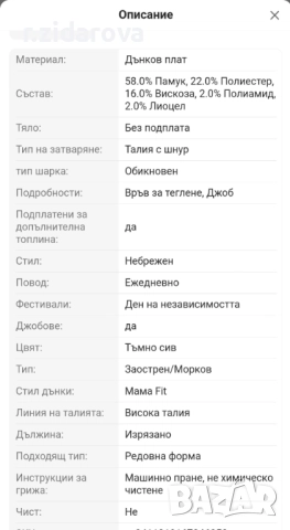 Дънки   Шейн, снимка 3 - Дънки - 52245316