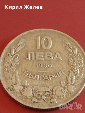 Монета 10 лева 1930г. България Хан Крум за КОЛЕКЦИОНЕРИ 43066, снимка 6 - Нумизматика и бонистика - 43880750