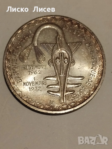 Западни Африкански щати 1972 и 1982 година, снимка 6 - Нумизматика и бонистика - 53333150