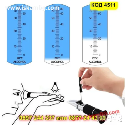 Прецизен рефрактометър за алкохол 0-80% - КОД 4511, снимка 7 - Казани за ракия - 50351811