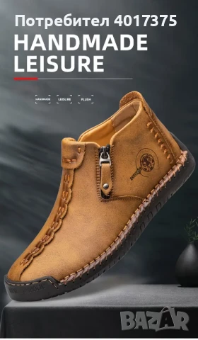 Мъжки обувки / боти, снимка 2 - Мъжки боти - 51386385