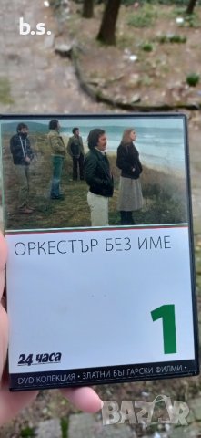 Оркестър без име DVD , снимка 1 - DVD филми - 43209917