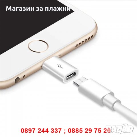 Преходник от Lightning iPhone 5 6 7 към Micro USB , Адапте Micro USBр - код 2506, снимка 2 - USB кабели - 28268701