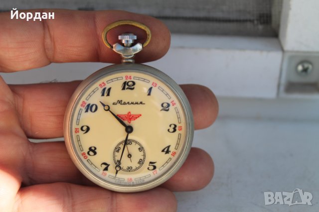 СССР МОЛНИЯ 50мм