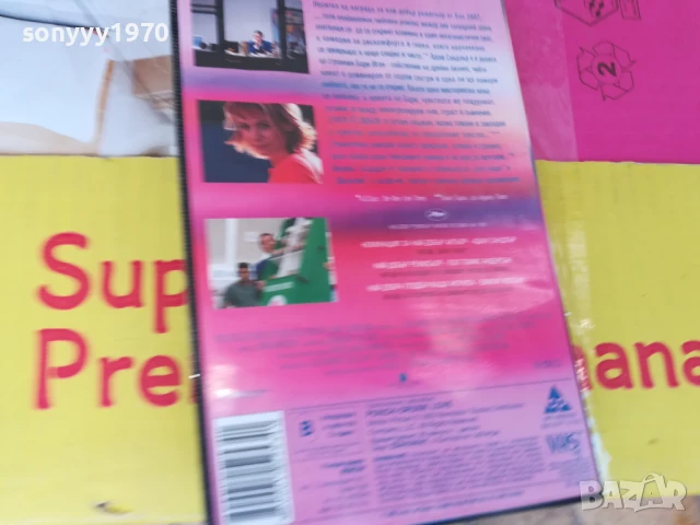 ГРОГИ ОТ ЛЮБОВ-ORIGINAL VHS VIDEO TAPE 2905251756, снимка 11 - Други жанрове - 50474690