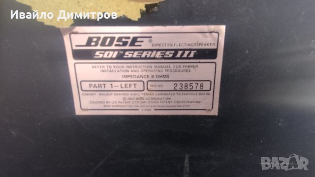Bose  501 Series III кутии от колони, снимка 8 - Тонколони - 40198901