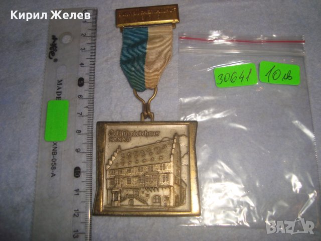 1975г. КОЛЕКЦИОНЕРСКИ ГЕРМАНСКИ КРАСИВ ПОЗЛАТЕН БРОНЗОВ МЕДАЛ ГРАД ХАНАУ 30641