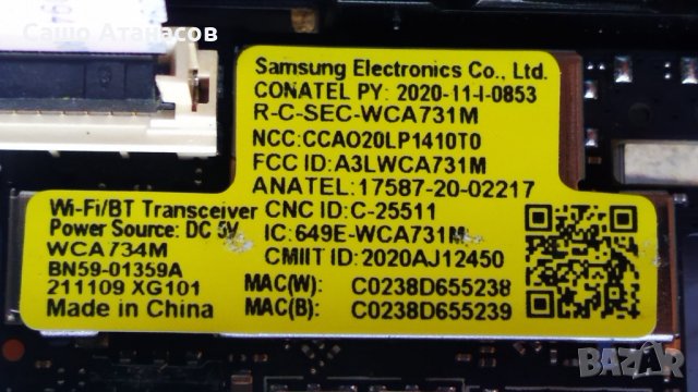 SAMSUNG GU55AU8079U със счупена матрица ,BN44-01110C ,BN41-02844D ,WCA734M ,CY-SA055HGLY1H, снимка 15 - Части и Платки - 37442735