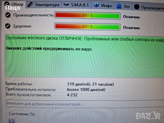 WD  / Malaysia 320gb//Тестван/, снимка 3 - Части за лаптопи - 53304779