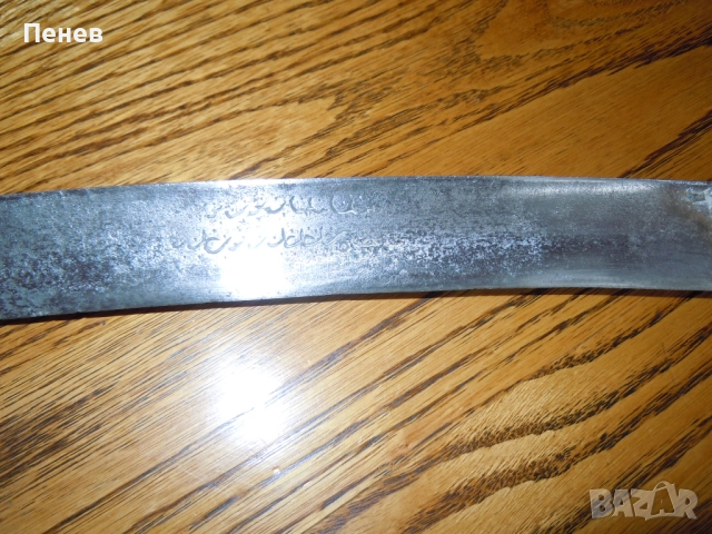 Стар ятаган, снимка 4 - Антикварни и старинни предмети - 52616846