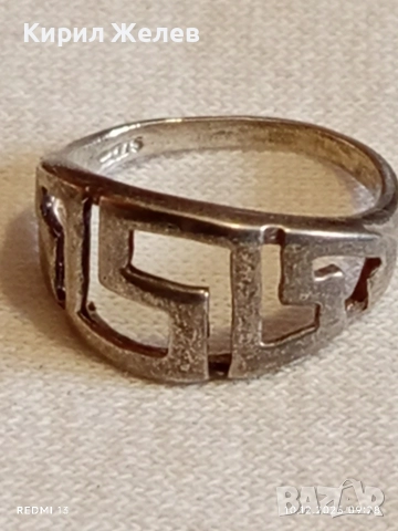 Ажурен сребърен пръстен символ на вечността и безкрайност гръцки ключ 41710, снимка 9 - Пръстени - 52717774