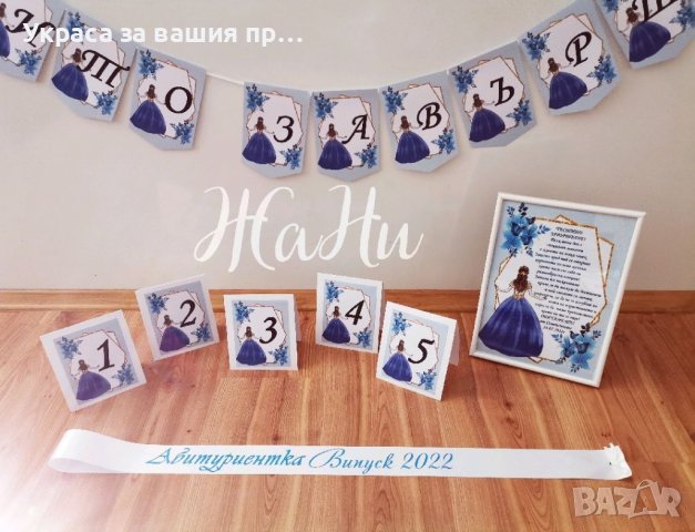 Украса За Абитуриентски бал #випуск2022 * надпис * Тейбълкартички с номер на маса * рамка А4 формат , снимка 2 - Сватбени аксесоари - 36783896