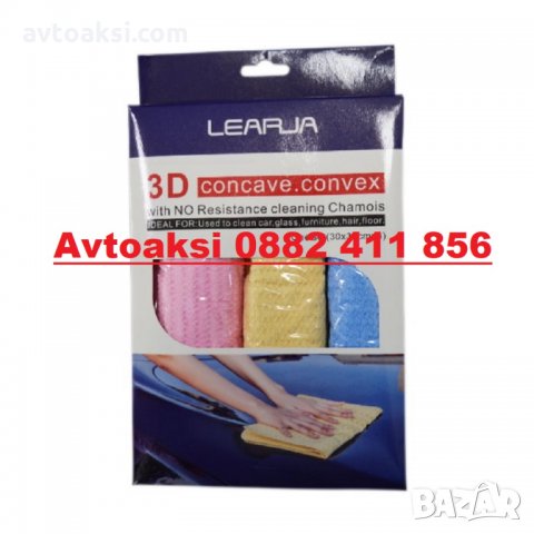 КОМПЛЕКТ ГЮДЕРИИ (КЪРПИ) ЗА ПОДСУШАВАНЕ ОТ СИНТЕТИЧНИ МАТЕРИАЛИ 3БР, снимка 5 - Аксесоари и консумативи - 35305744