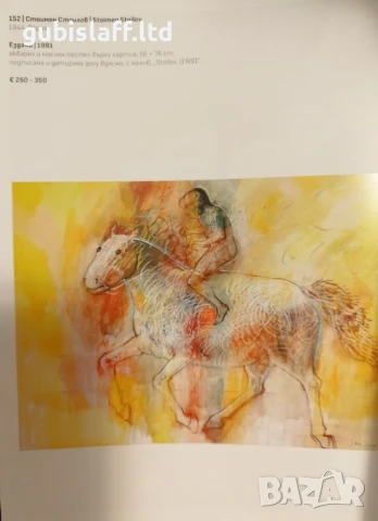 Картина "Ездачи", проф. Стоимен Стоилов, 1991 г., снимка 4 - Картини - 50750637