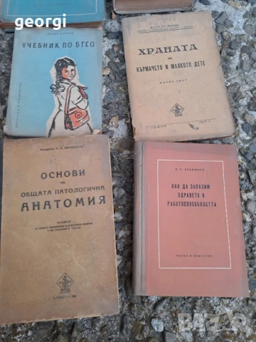 стари учебници по медицина , снимка 6 - Специализирана литература - 51344438