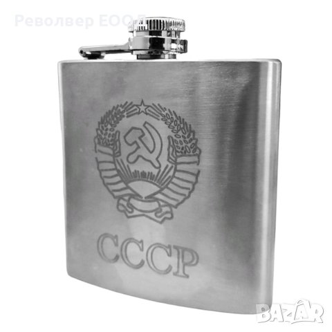 Малка метална манерка с лого СССР - Сърп и чук, снимка 1 - Колекции - 44043311