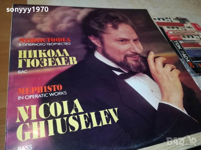 НИКОЛА ГЮЗЕЛЕВ-ИДЕАЛНА ПЛОЧА 1610250814, снимка 7 - Грамофонни плочи - 52070471