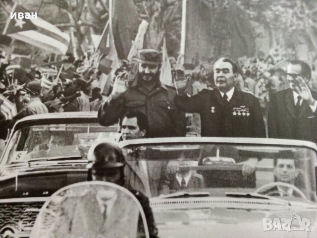 Леонид Брежнев - 24 плаката +обложка, снимка 12 - Антикварни и старинни предмети - 26541069