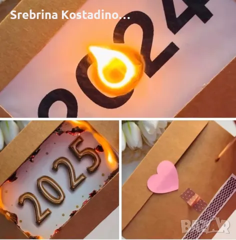 Горяща кутия