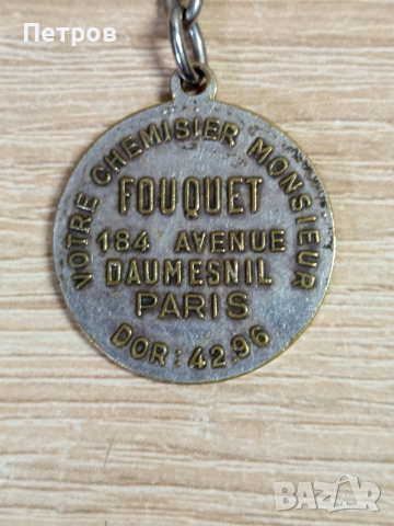 Стар ключодържател, снимка 4 - Колекции - 52951942