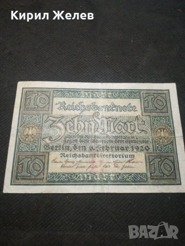 Стара банкнота - 12188, снимка 3 - Нумизматика и бонистика - 28076159