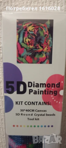 Цетно Куче,Лъв,Тигър - 5D диамантени гоблени., снимка 5 - Гоблени - 50633399