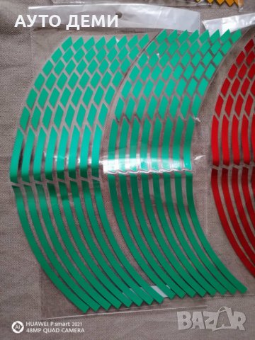 Гланцирани стикери лепенки в различен цвят за джанта на кола автомобил мотор велосипед , снимка 5 - Аксесоари и консумативи - 33655527