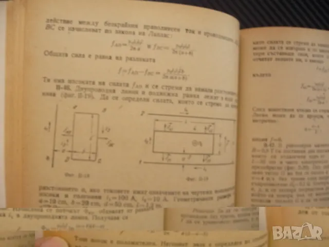 Решени примери по основи на електротехниката енергия вериги, снимка 2 - Специализирана литература - 48327163