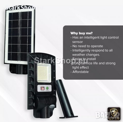  Соларна лампа Cobra 500W със стойка