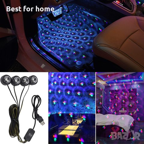 Атрактивно интериорно осветление за автомобила и дома от 4 мини сфери М10