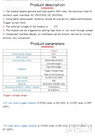 Едноканален 30 A релеен модул с изолация на оптрона , снимка 4 - Друга електроника - 34608500