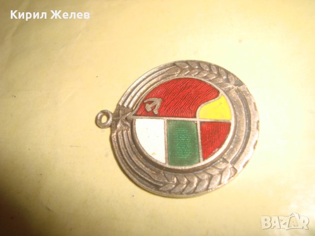 РЯДКА ОФ ЗНАЧКА с ЕМАЙЛ МЕДАЛ НРБ СССР ПОСРЕБРЕН СОЦ 17064, снимка 5 - Антикварни и старинни предмети - 33385021