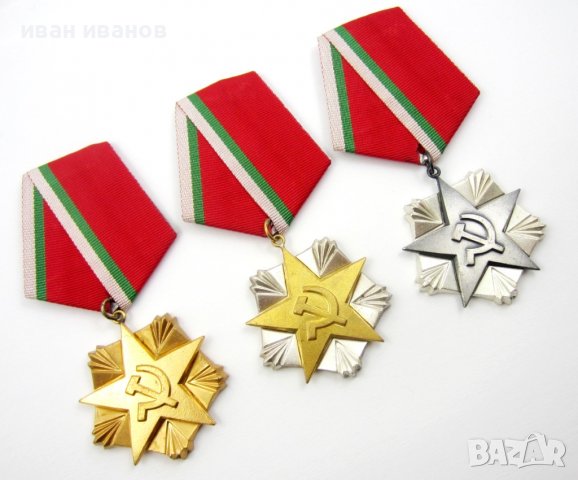 Орден на труда-Комунистическа награда-Комлект,златен,сребърен,бронзов-НРБ, снимка 2 - Колекции - 40032352