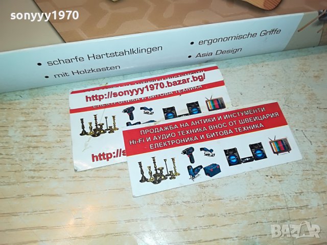 НОЖОВЕ КОМПЛЕКТ 2209221211, снимка 6 - Прибори за хранене, готвене и сервиране - 38082009