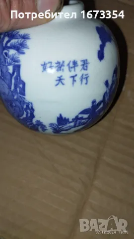 Азиатски порцелан (обява номер 2), снимка 8 - Колекции - 48261789