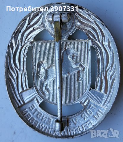 ЗНАЧКА ЗА ЗАСЛУГИ В ПРОТИВОПОЖАРНИТЕ ДЕЙНОСТИ СЕВЕРНА ВЕСТФАЛИЯ. 1954. Германия, снимка 5 - Други ценни предмети - 43575752