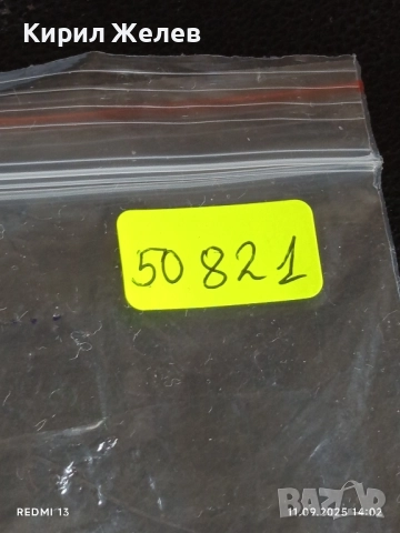 Четири фонокарти МОБИКА стари редки за КОЛЕКЦИЯ ДЕКОРАЦИЯ 50821, снимка 10 - Колекции - 51678490