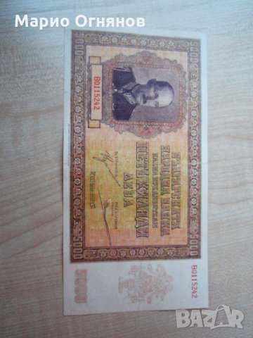 5 000 лв-1942г -Рядка Царска Банкнота , снимка 4 - Нумизматика и бонистика - 28991945